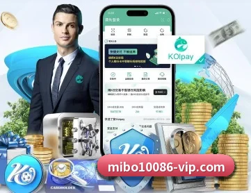 米博体育 APP 深度功能 | MIBO